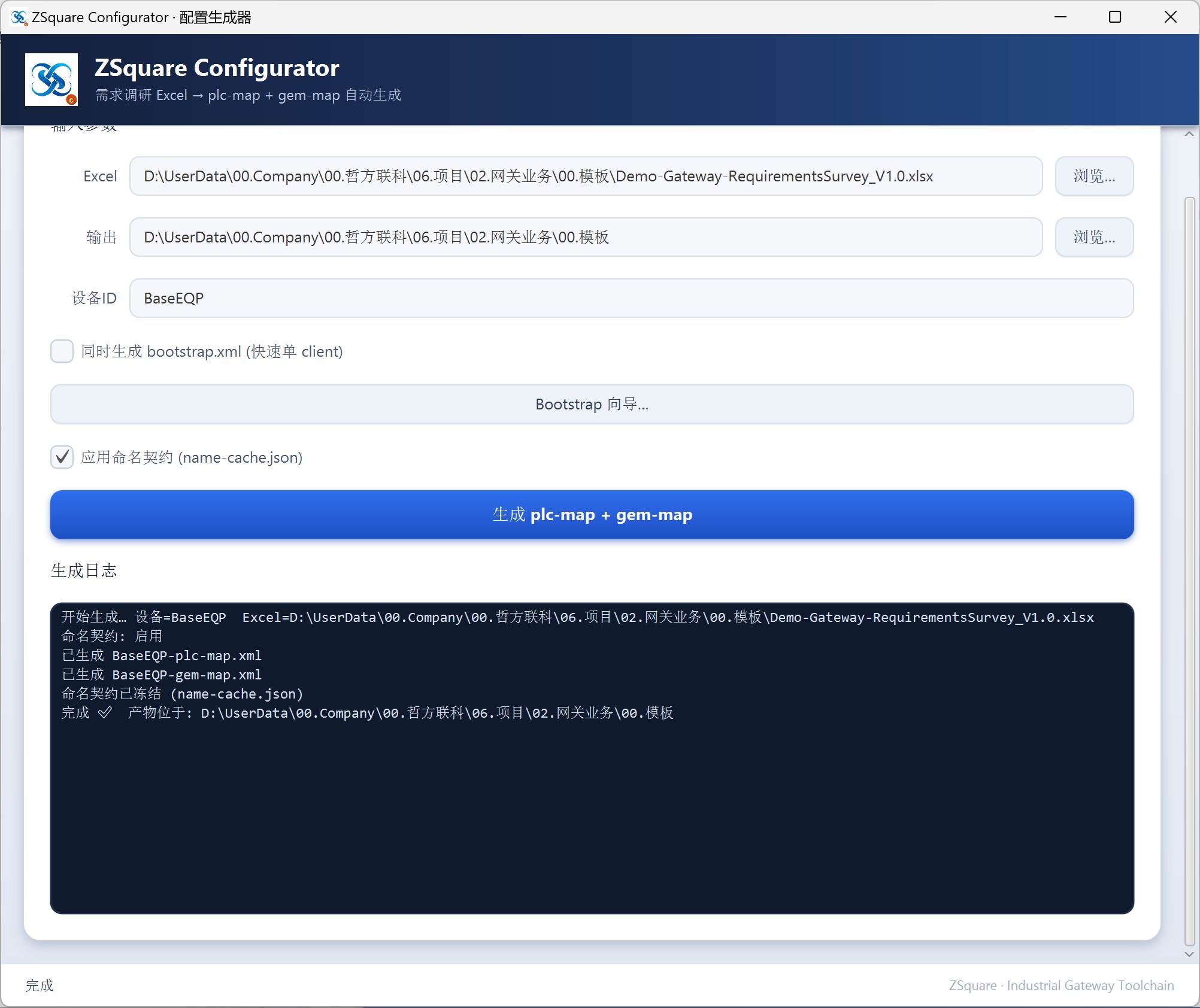 configurator